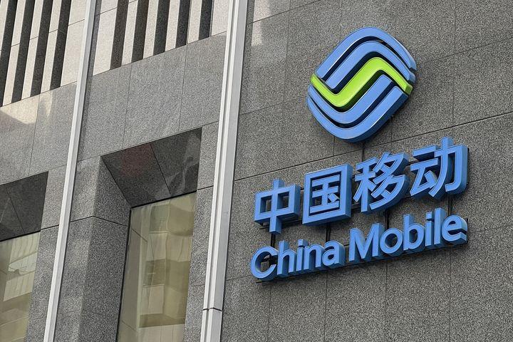 摘掉電信運營商標籤中國移動向數智化奔跑