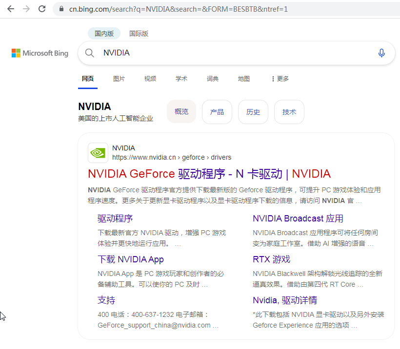 【图吧小白教程】NVIDIA Quardo专业卡驱动下载