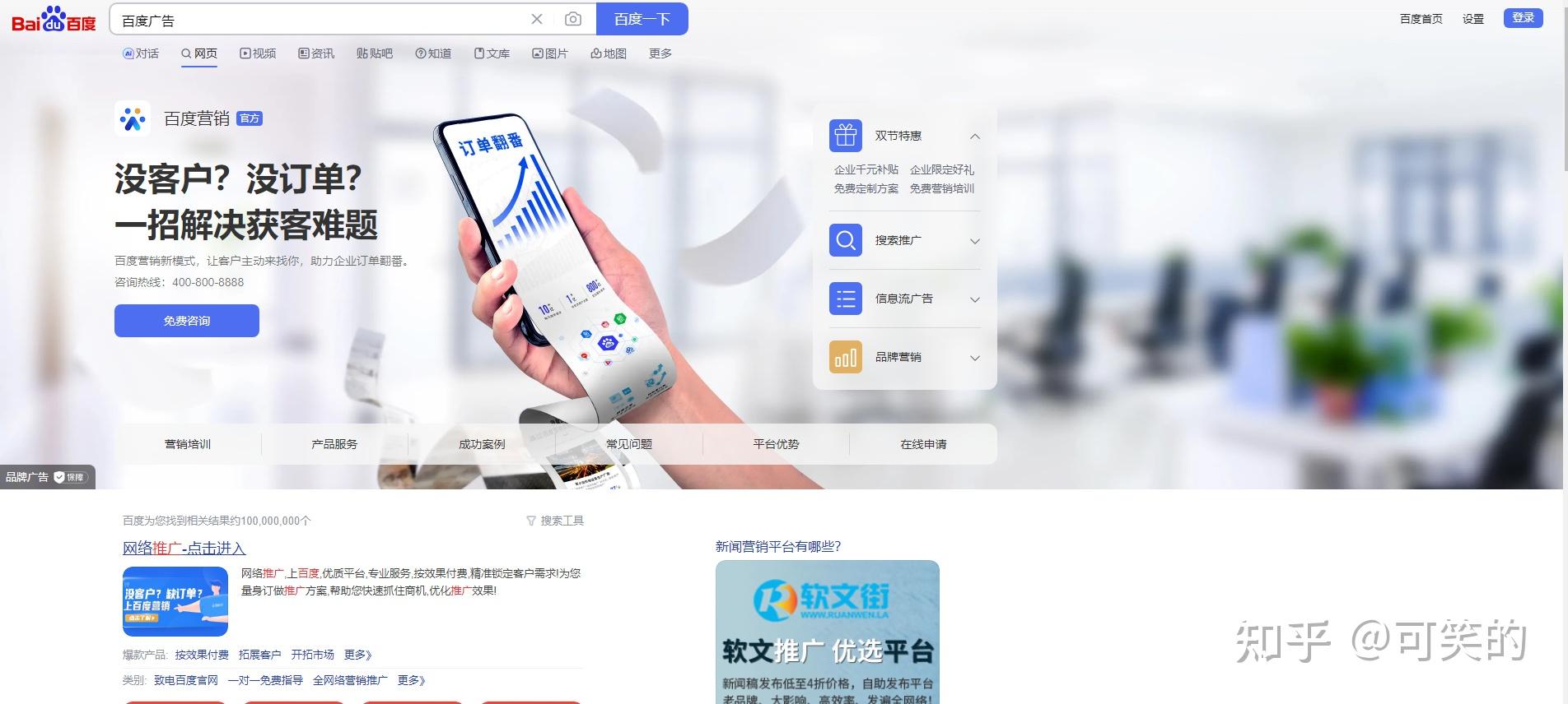 在百度怎么发广告做宣传=在百度怎么发广告做宣传赚钱