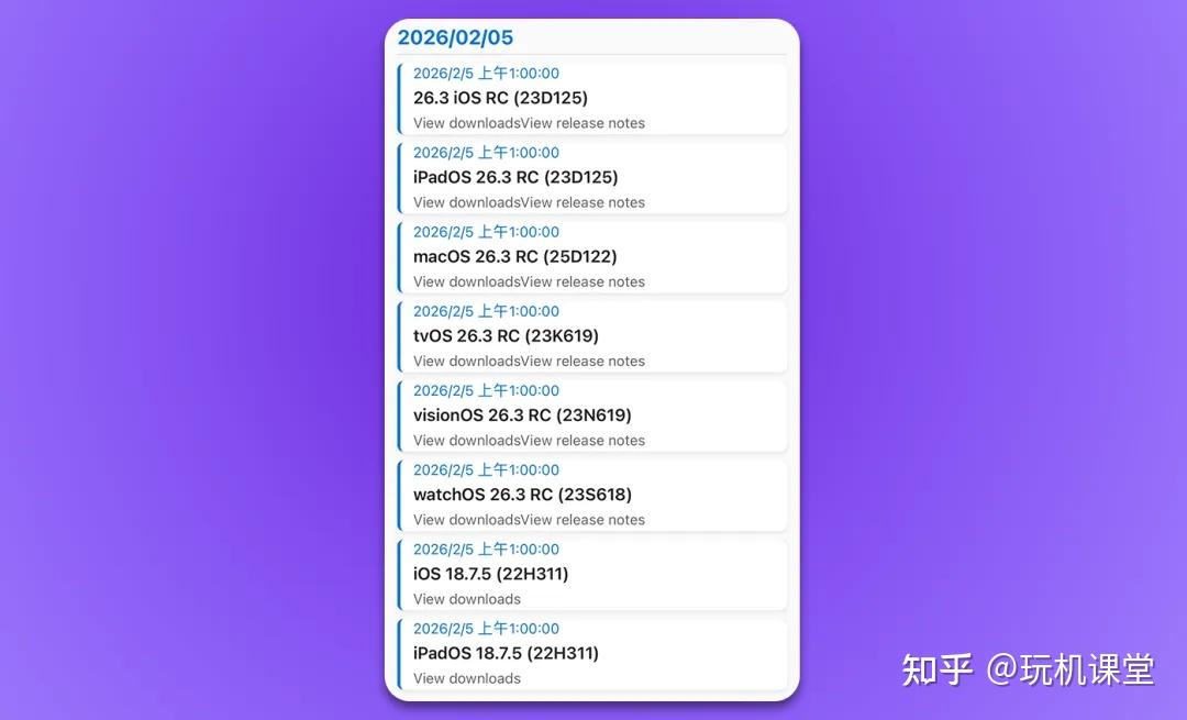iOS 26.3 准正式版推送，终于来了！ - 知乎