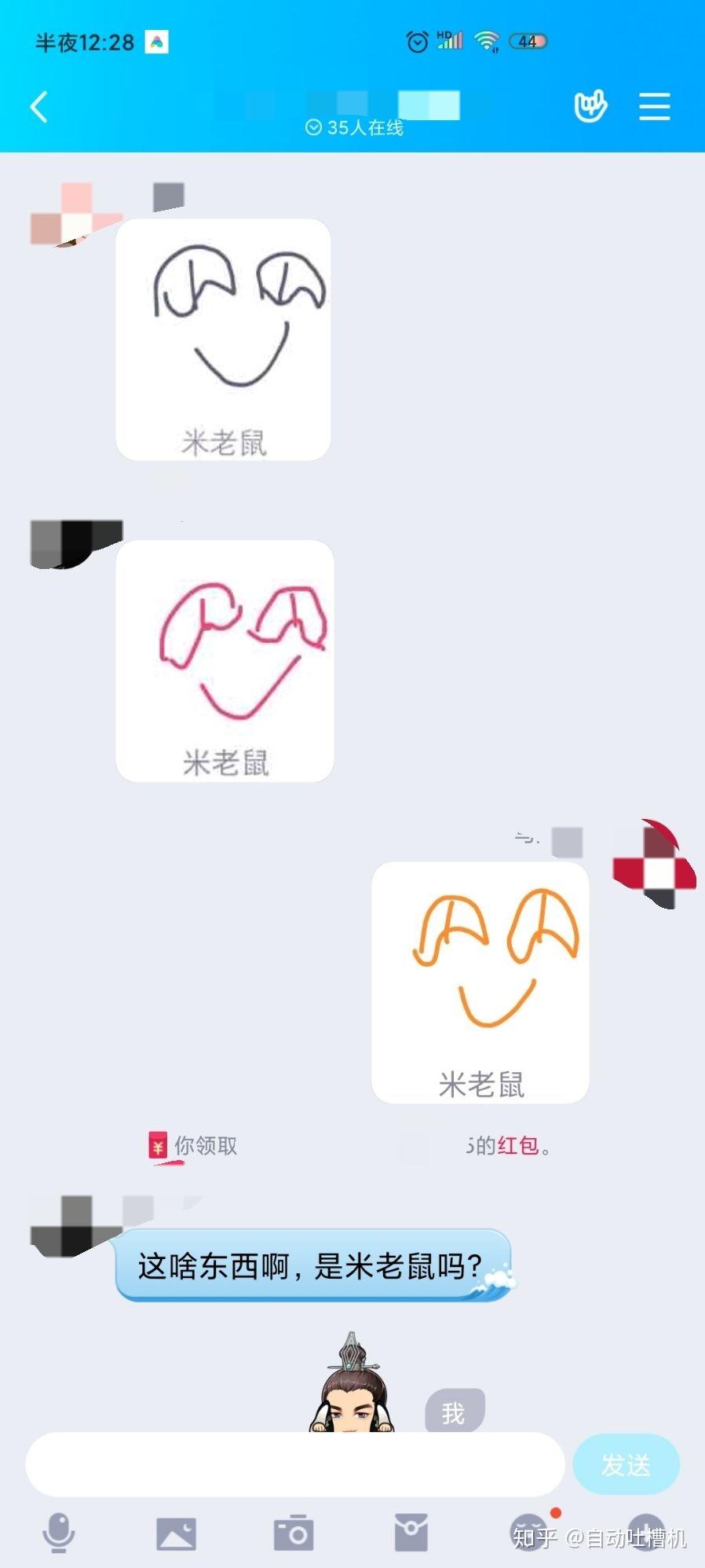 qq画图红包米老鼠怎么画? - 知乎