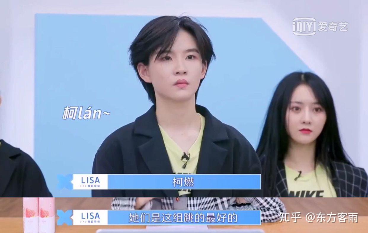 陆柯燃成团为什么lisa哭了