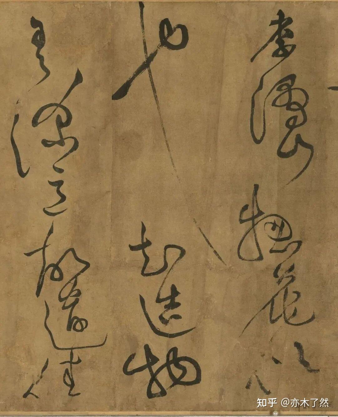 黄庭坚的草书水平是否可与怀素比肩? - 知乎