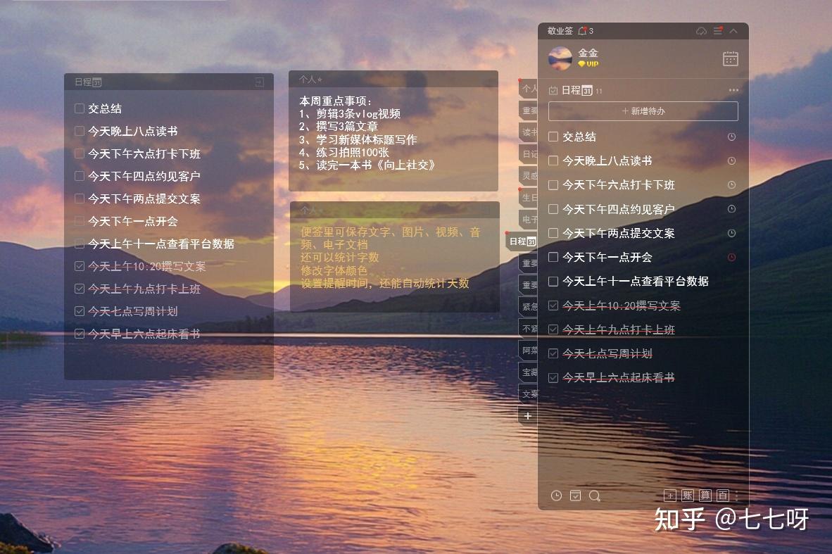 Win电脑备忘录便签如何悬浮在桌面上显示? - 知乎