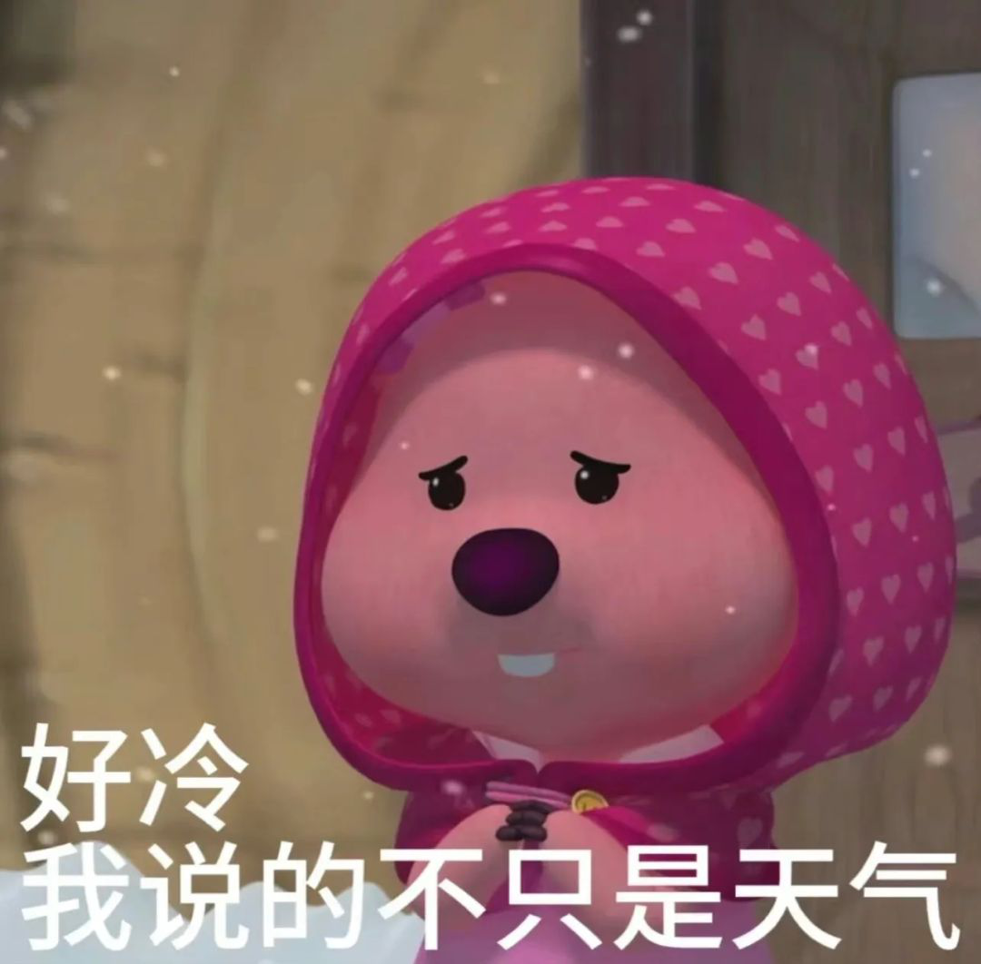 这个粉色的熊叫什么啊,还有没有其他类型的表情包?