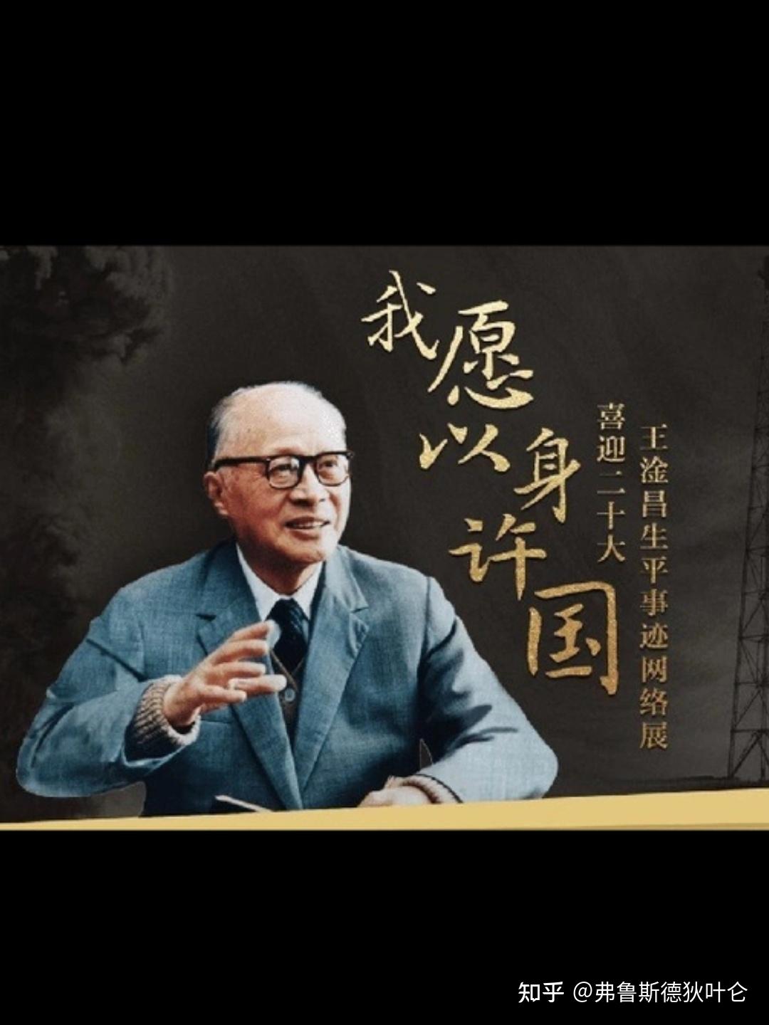 中子与正电子发现过程中的中国人：赵忠尧与王淦昌的贡献，猜想与遗憾(๑>؂