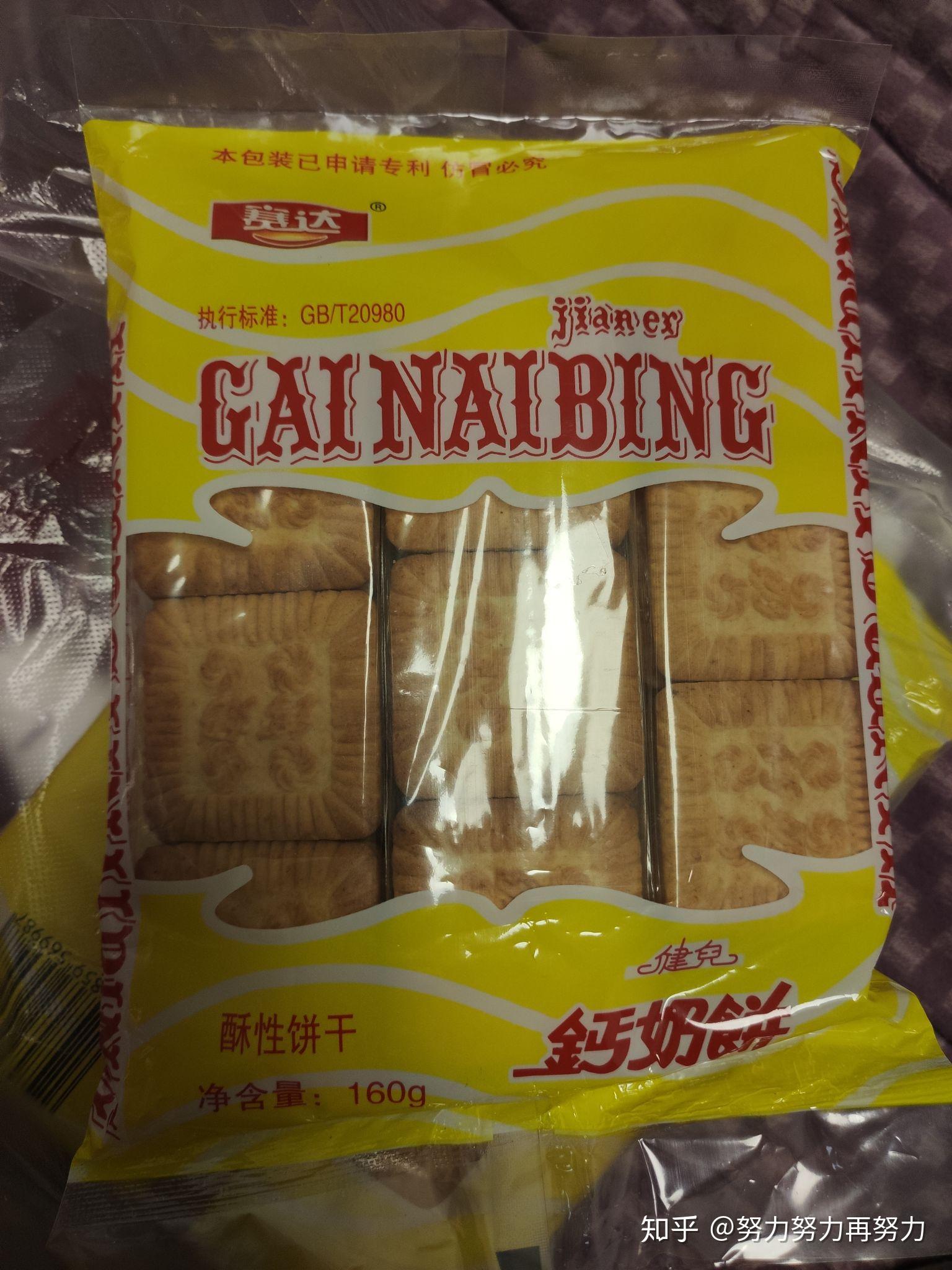 小时候吃的健儿钙奶饼干现在哪里还买的到呢