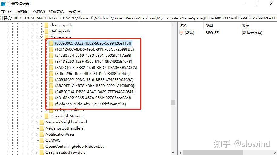 windows10 去除win10环境下我的电脑界面自带的6个文件夹 知乎