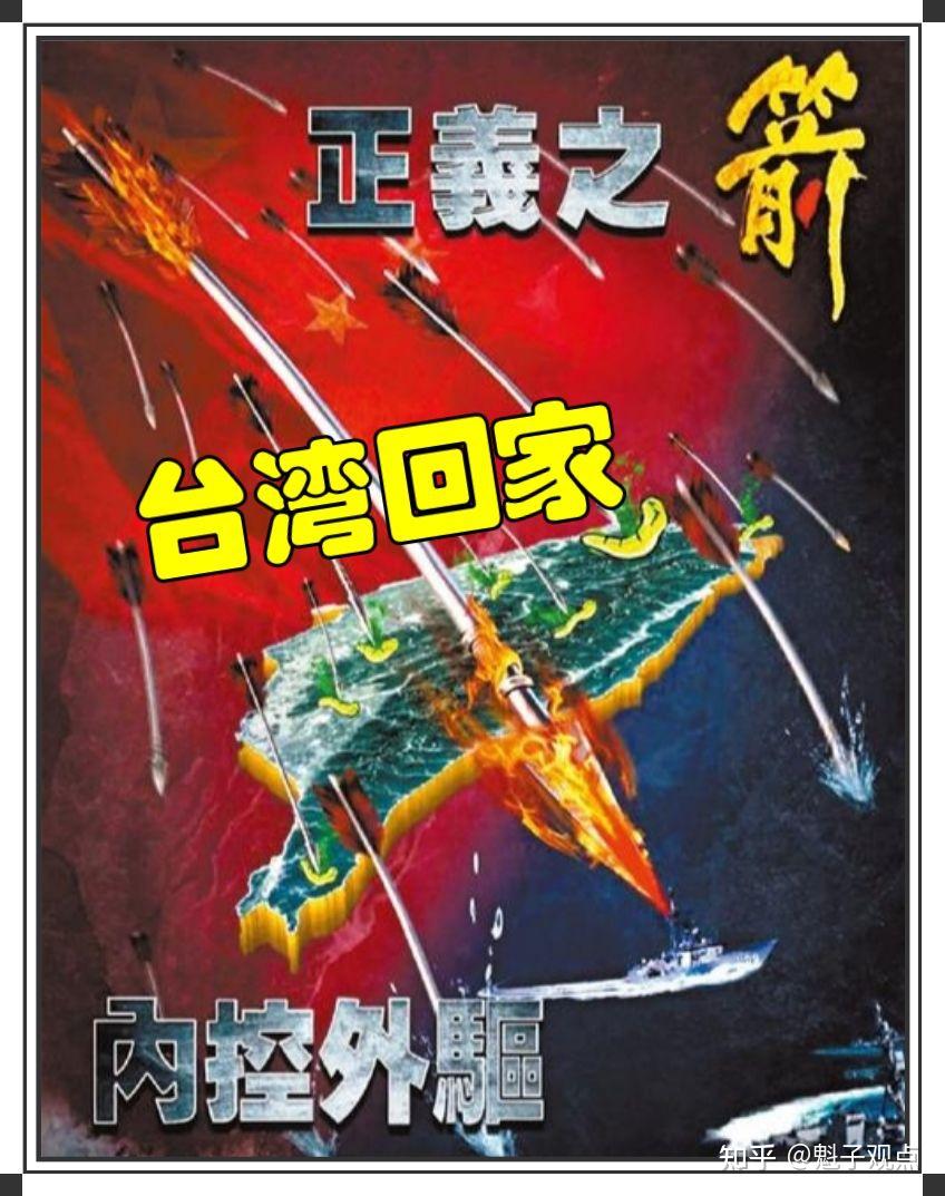 台湾回归,岛上哪股政治势力是最大的阻碍? - 知乎