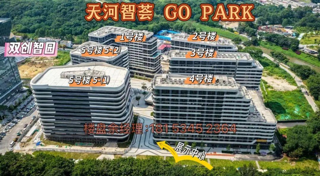 天河最便宜复式,总价30万+,黄村地铁500多米,一手现房即入住,顶复送大露台,单边位多面采光,商住两用【天河智荟GoPark】 - 知乎