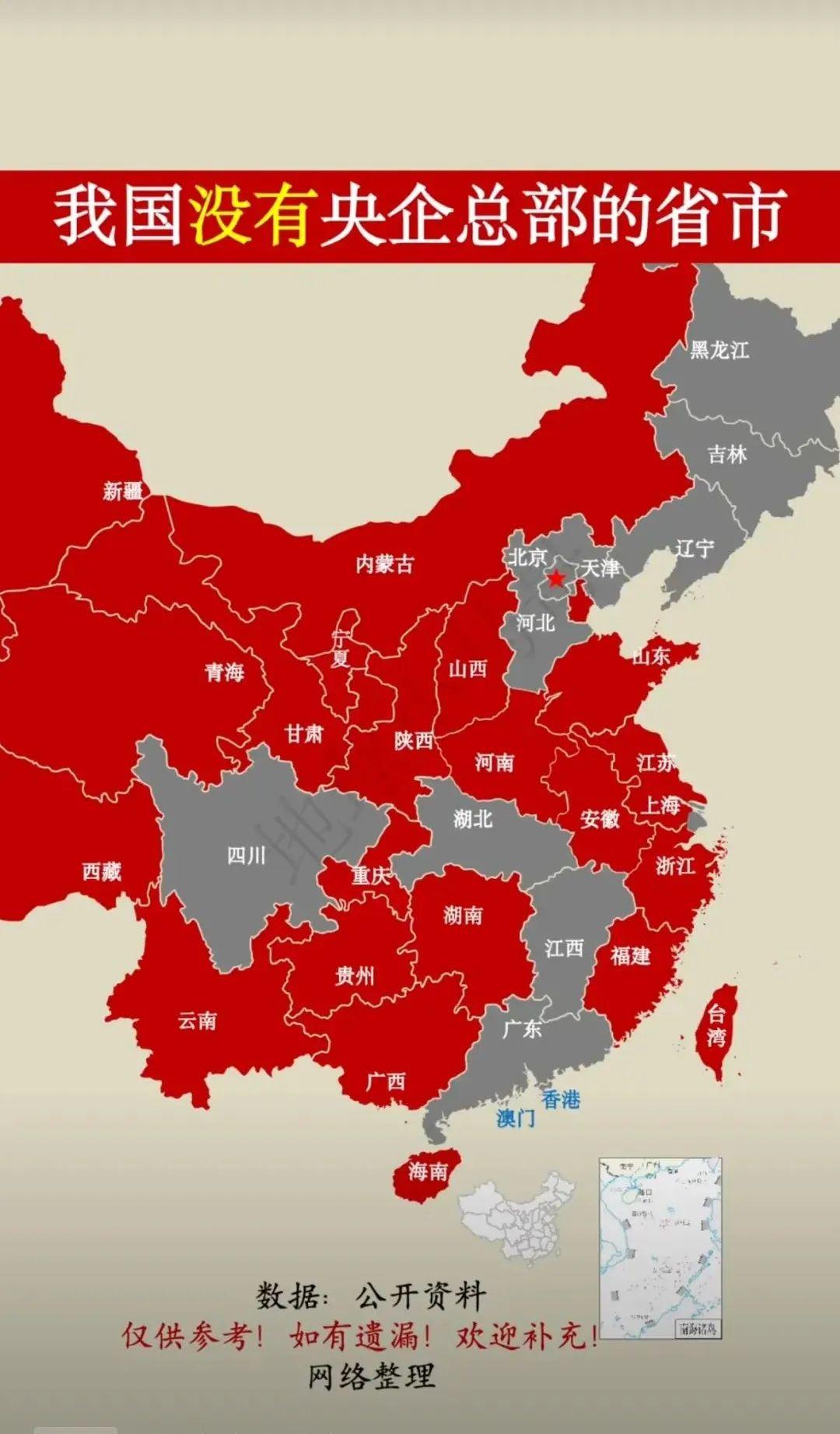98家央企总部最新分布,一个没有还不少! - 知乎