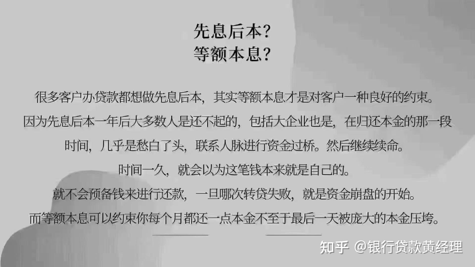等额本息和先息后本的优缺点? - 知乎