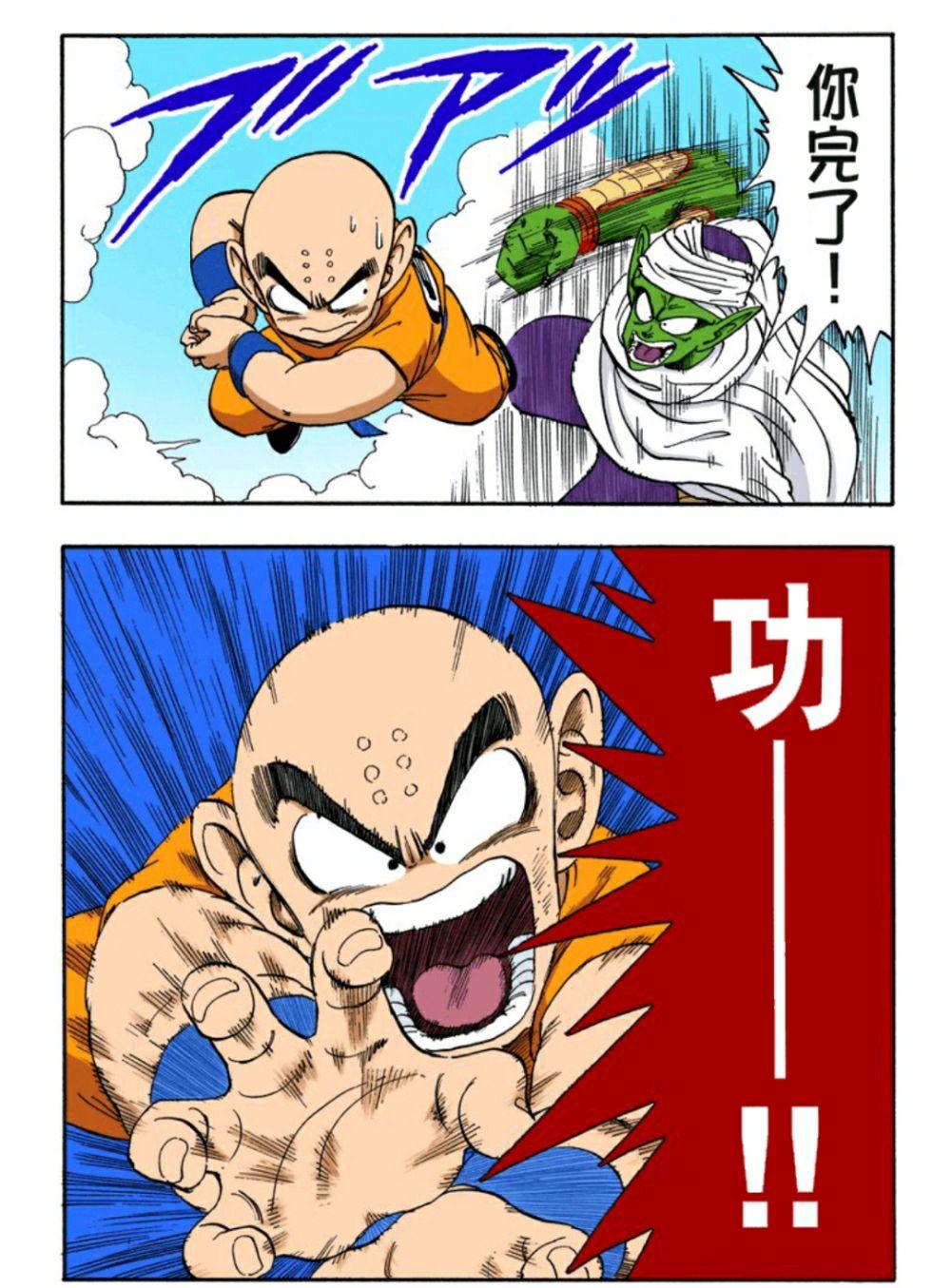 七龙珠中孙悟空的龟派气功前摇这么久为何对面都傻傻的站着被打