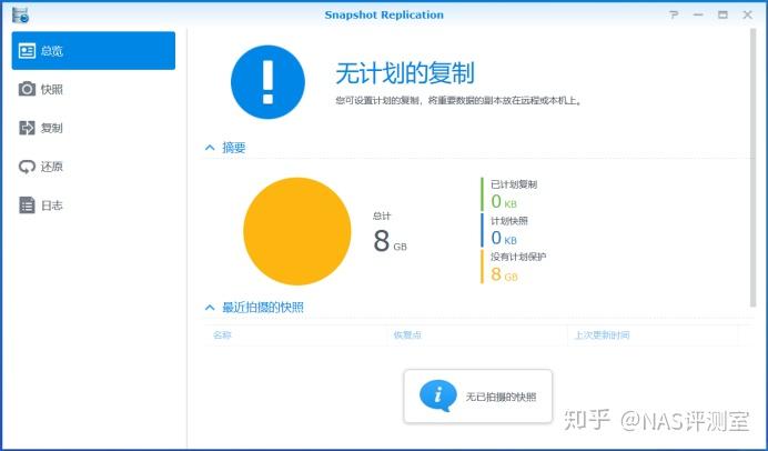 请问下群辉和威联通的使用体验差别有多大?插图49 请问下群辉和威联通的使用体验差别有多大?插图49
