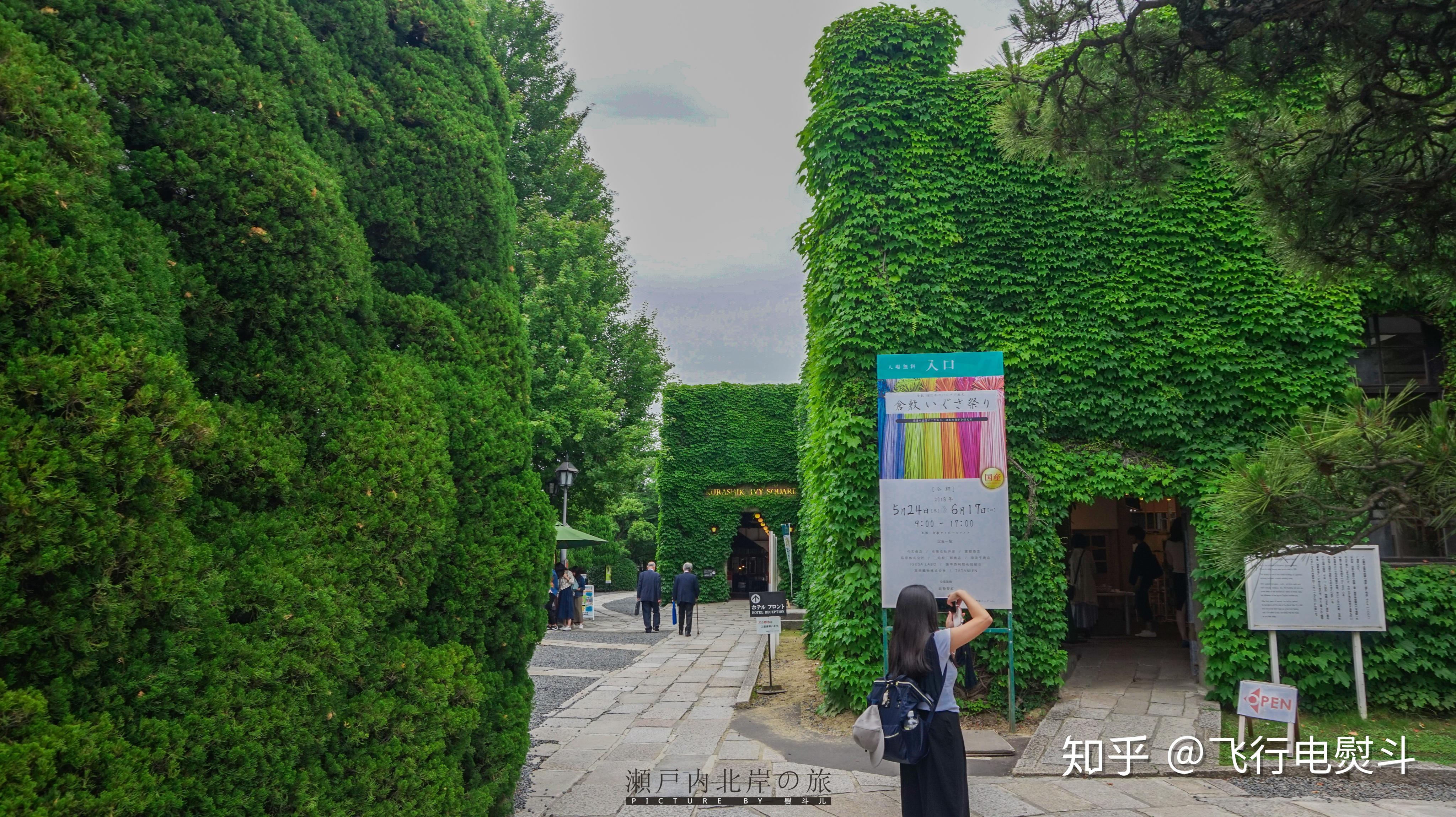 这些年我走过的日本100城-No.85：仓敷 - 知乎