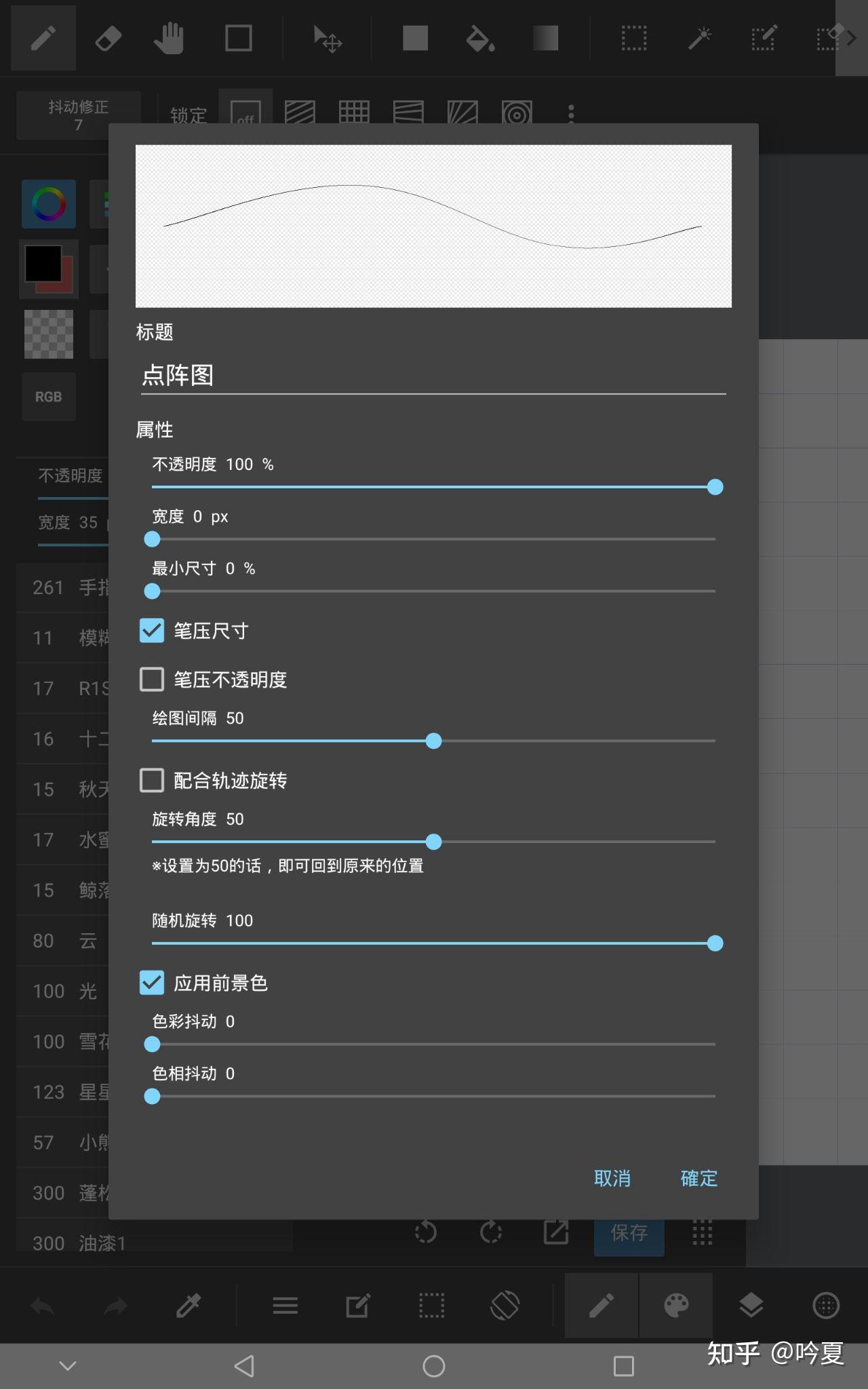 med笔刷调法图片