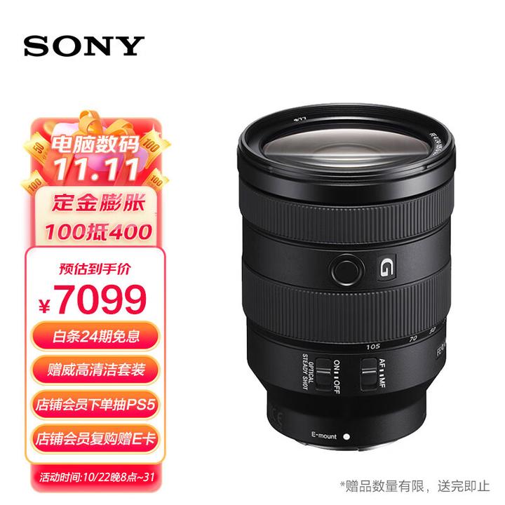 SONY鏡頭收購