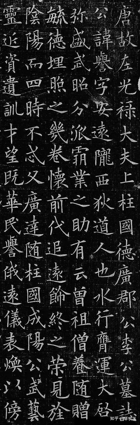欧阳询的书法有哪些特点？ - 知乎