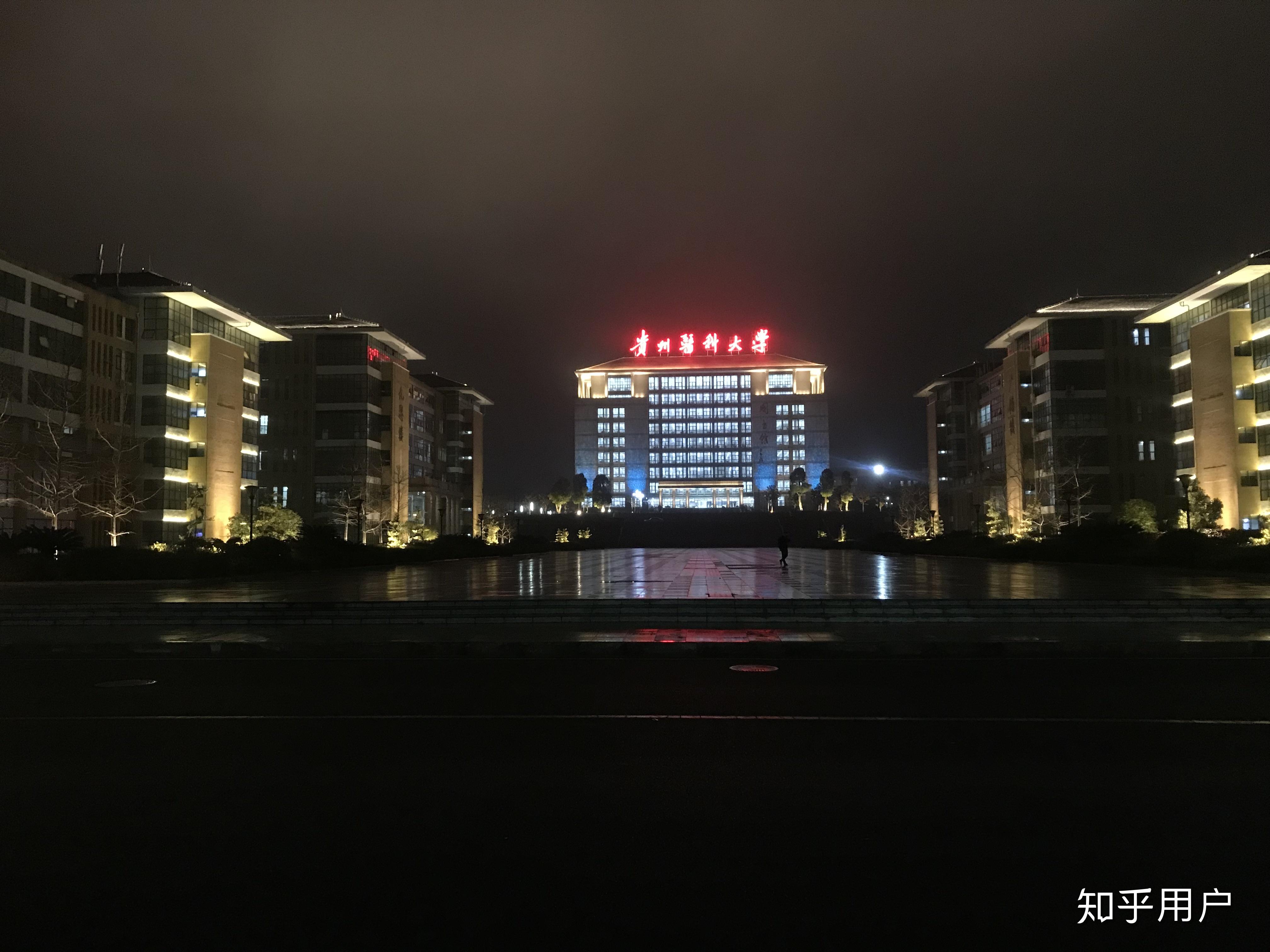 贵州医科大学夜景图片