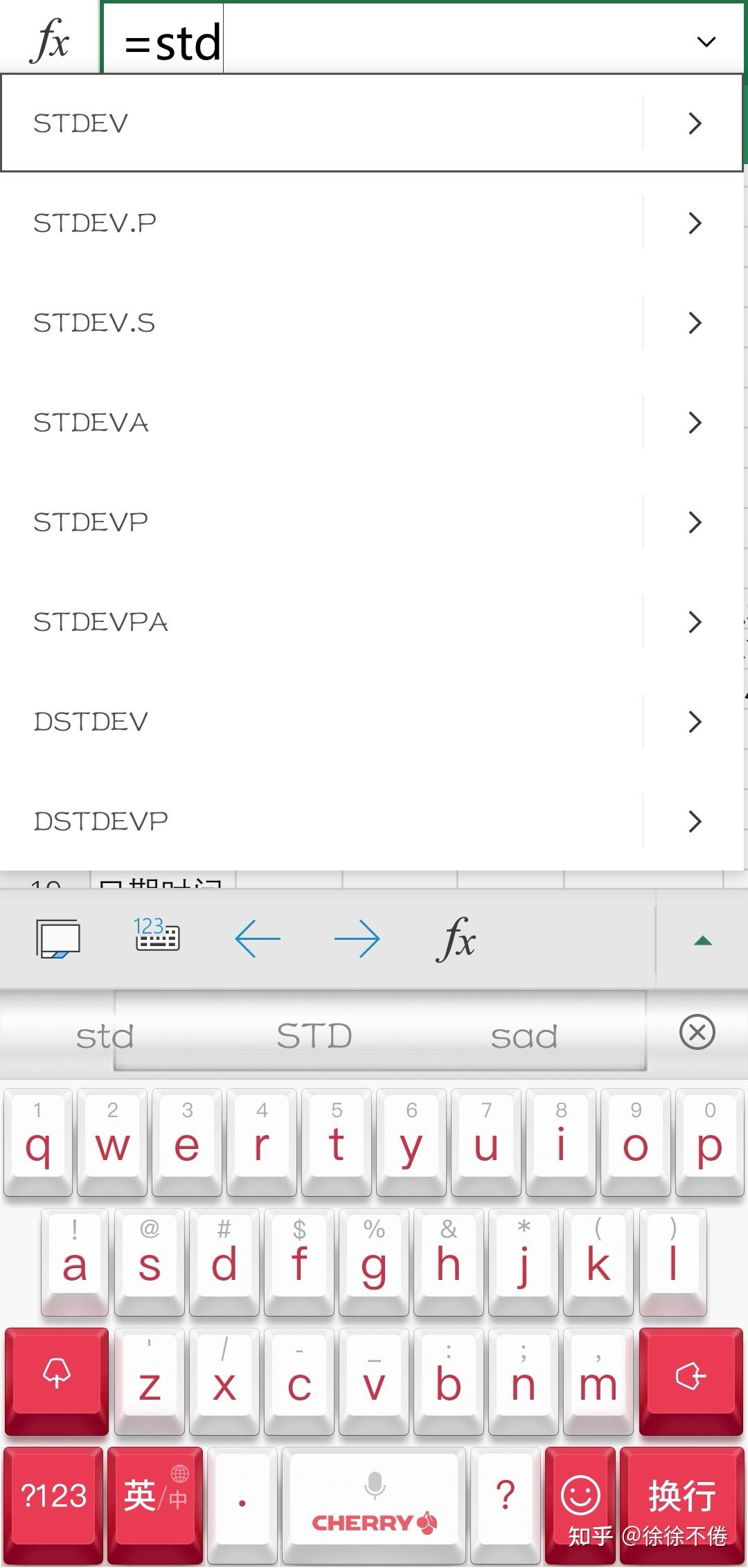 不确定度计算器手机app