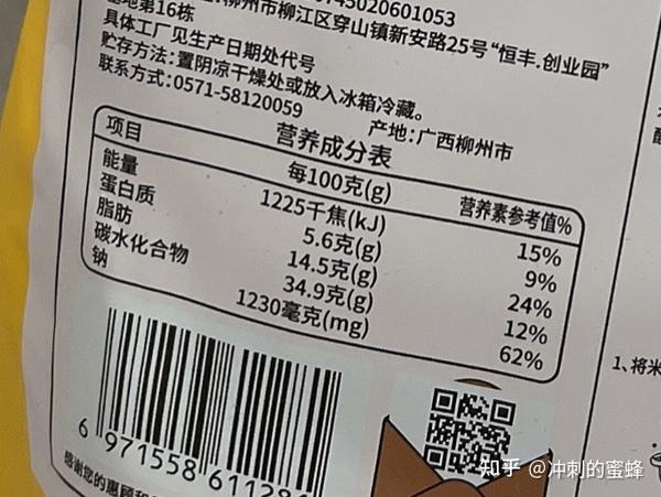 235克每100克热量:1225千焦整包螺蛳粉热量:980大卡李子柒螺蛳粉营养