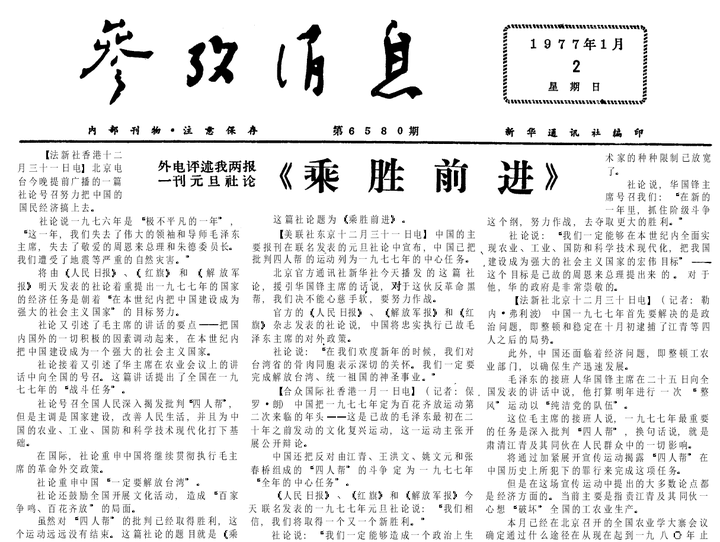 美国农业部的报告谈美向中国出口粮食情况77年1月2日参考消息- 知乎