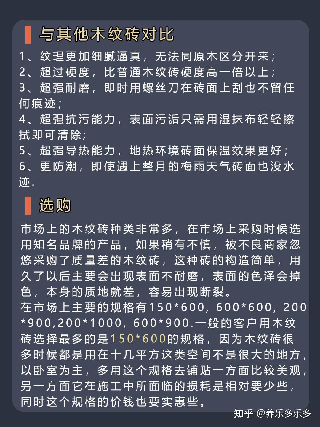 「木纹砖」铺了10个多月，讲讲感受 - 知乎