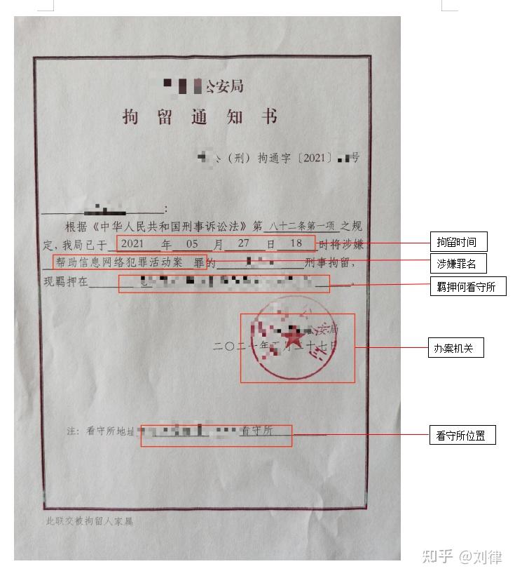 刑事拘留四十多天了才给拘留告知书,派出所也没有放人是怎么回事呢?