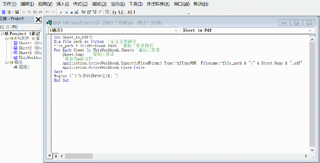 vba-pdf