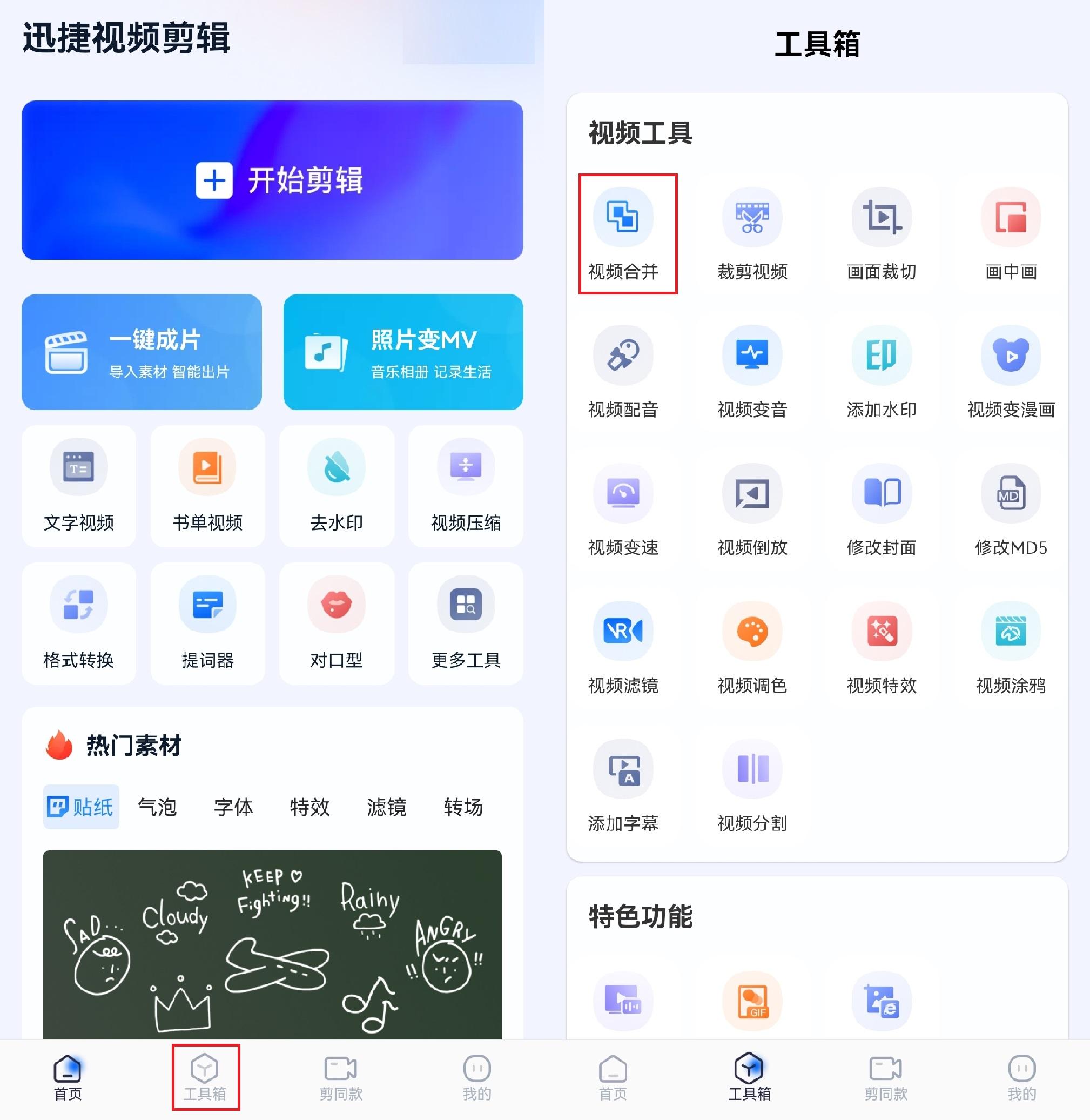 手机怎么合并视频?简单合并多个视频 - 知乎