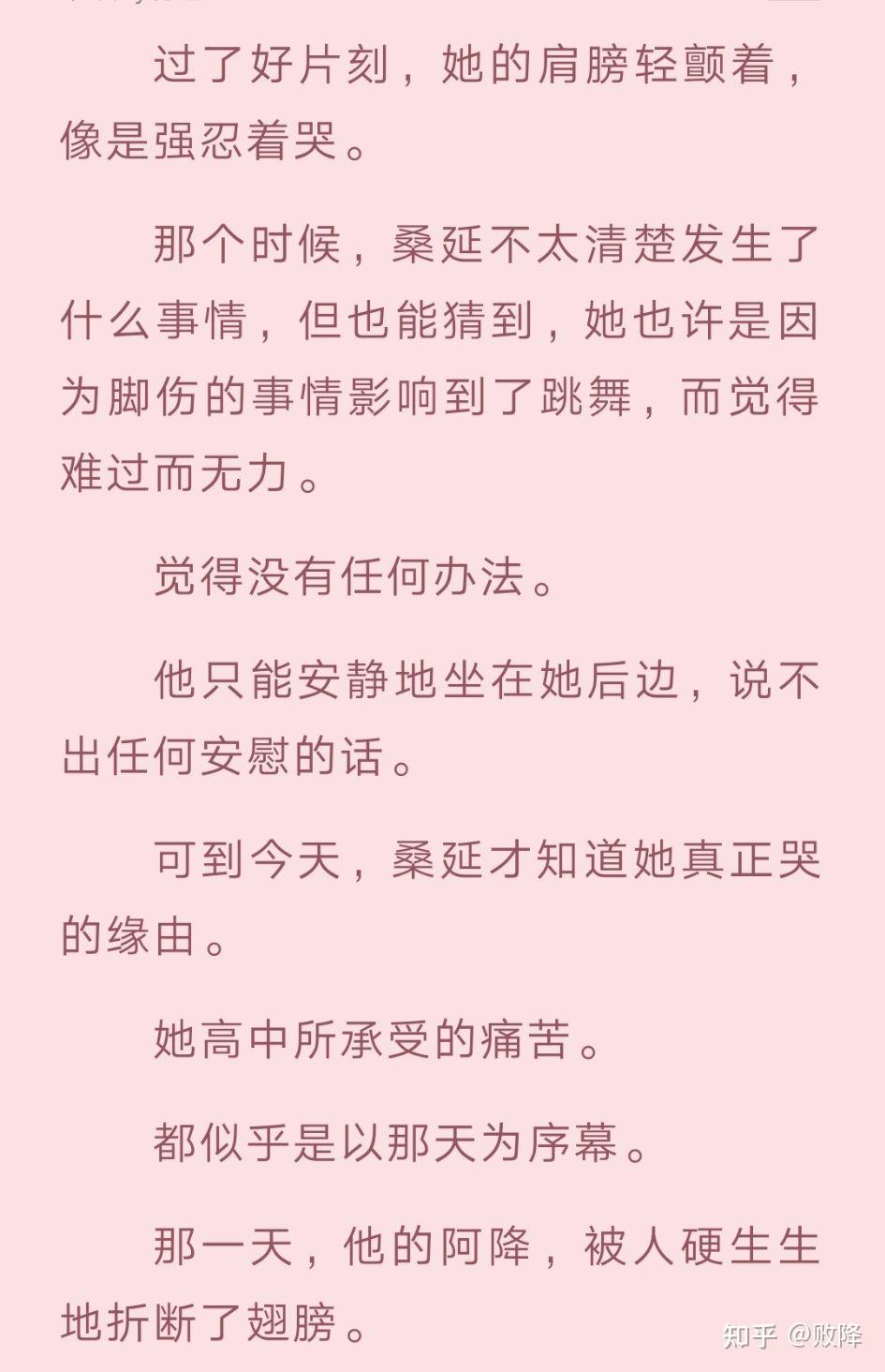 没人觉得难哄这本小说很扯吗