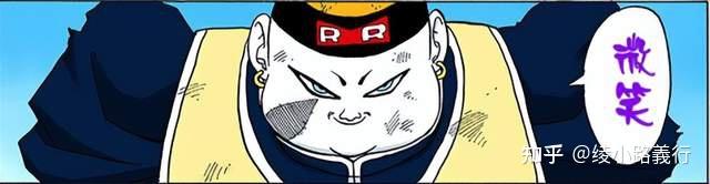 80后人气漫画《七龙珠》人造人19号为什么是格罗博士的最高杰作? - 知乎