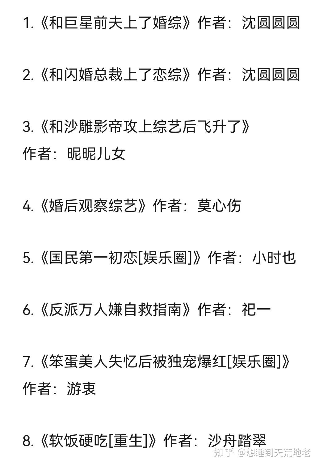 有什么好看的双男主文吗要甜文