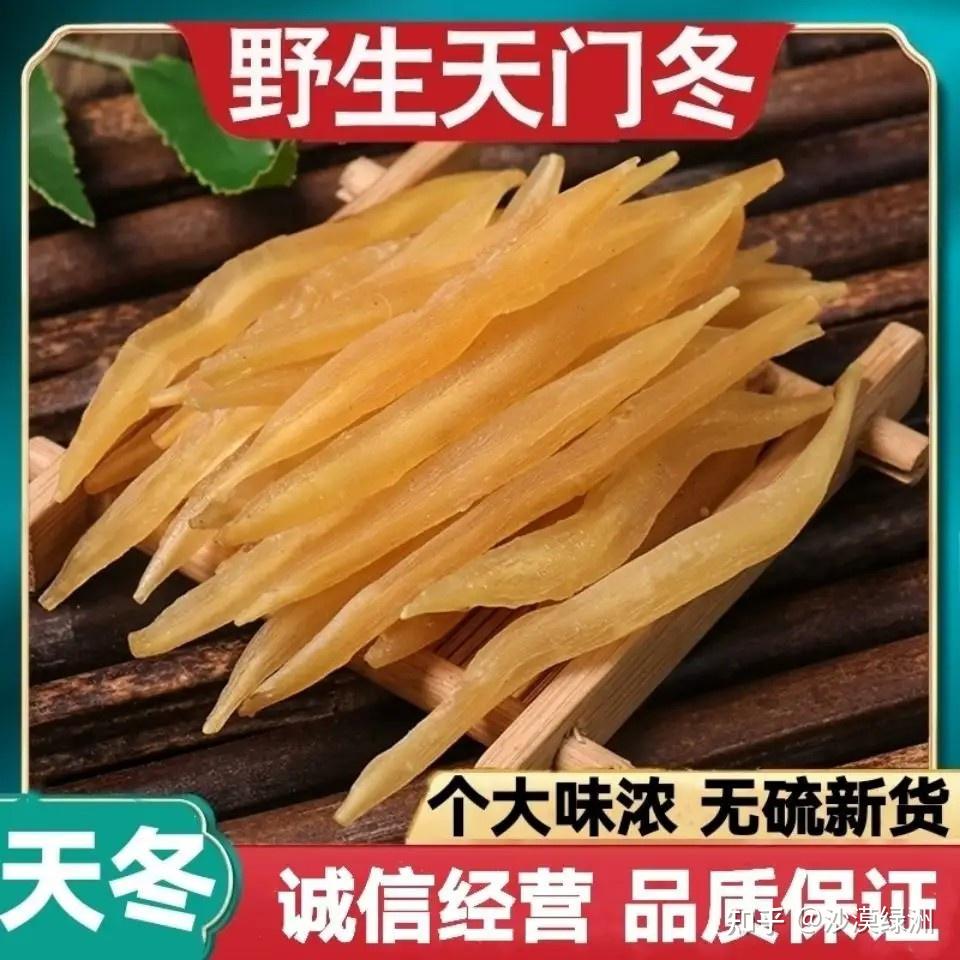 天冬的药用价值有哪些？ - 知乎