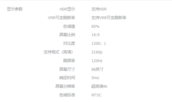 如何看待红米新出的86寸电视值得买吗