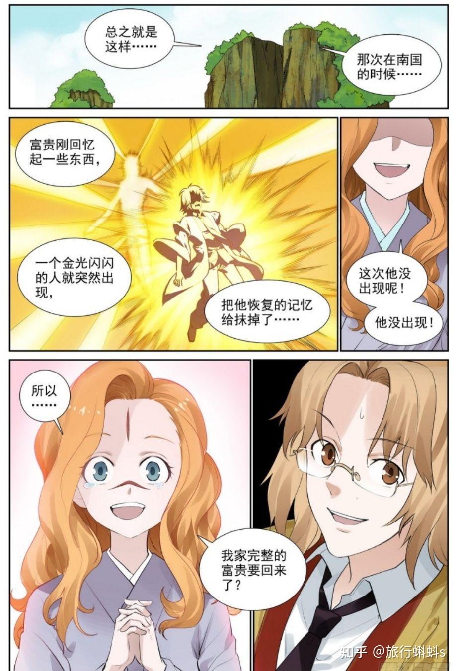 看了狐妖小红娘,想问,东方月初和平丘月初和白月初到底是不是同一个人