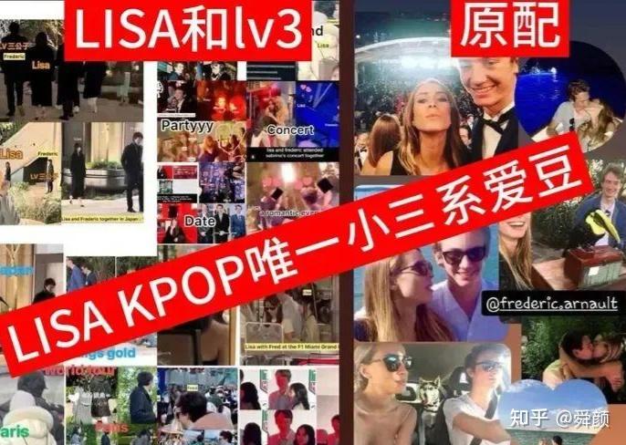外网博主爆Lisa插足多段感情,知三当三,还和亢奋演员有过关系,Lisa现在的男朋友LV三公子也是有未婚妻的 - 知乎