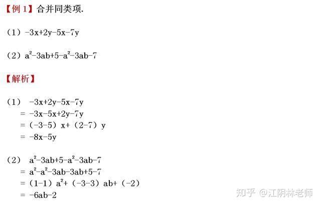 初一数学:代数式知识点讲解,指南在手,分数不愁! - 知乎