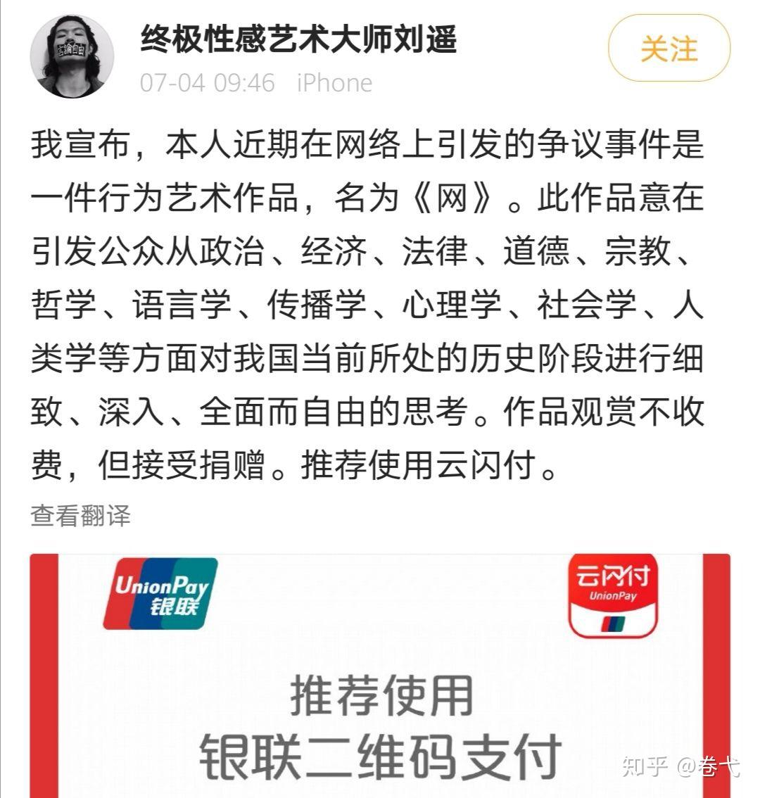 如何看待野外合作社乐队成员刘遥自曝与养女互相取悦,称「凭什么鲍毓