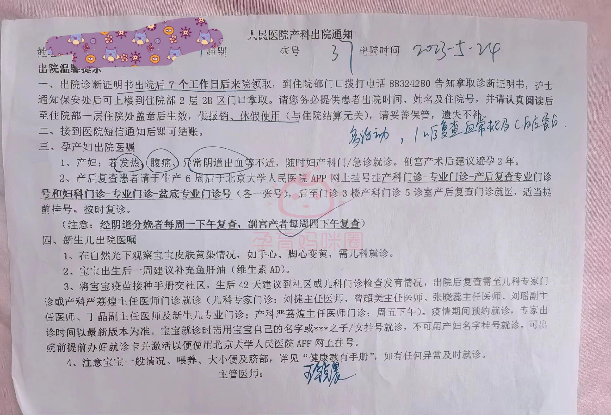 包含北大醫院、全國服務-收費透明黃牛票販子號販子的詞條