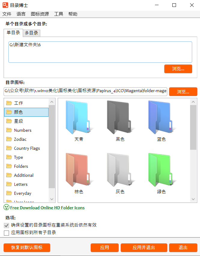 Windows图标美化指南,桌面、文件夹、硬盘、文件类型都能换! - 知乎