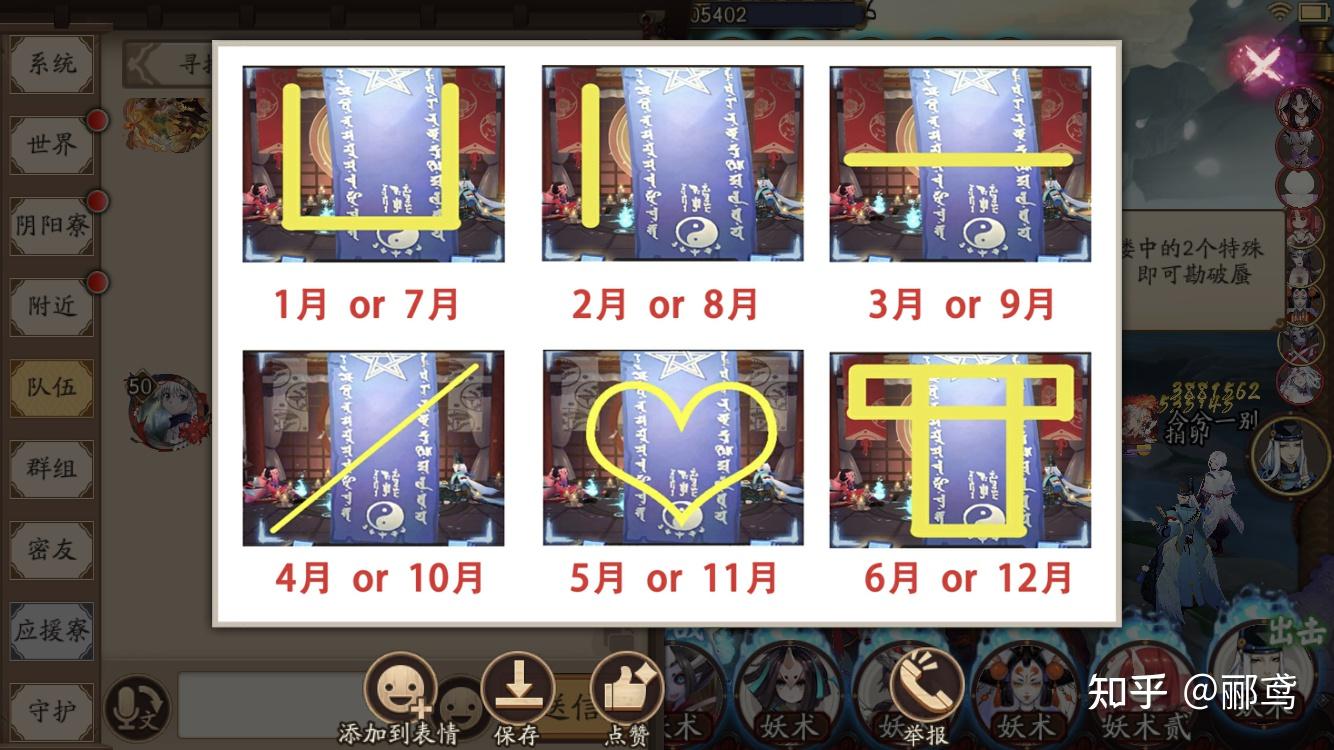 阴阳师抽卡有什么玄学吗