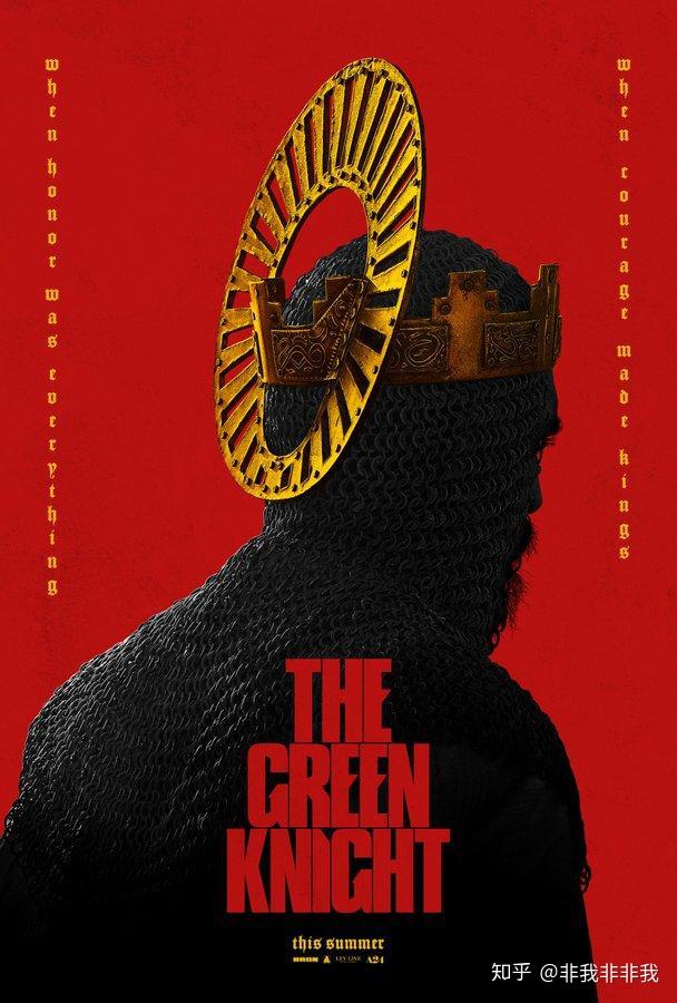 电影绿骑士2020值得去电影院看吗