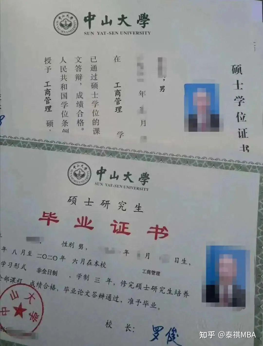 全日制和非全日制mba