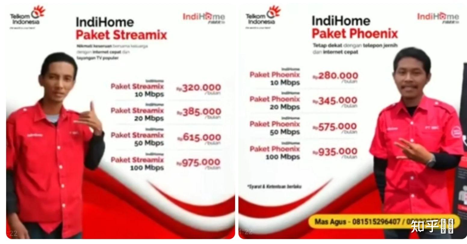 印尼魔性宽带广告是如何在b站爆火的