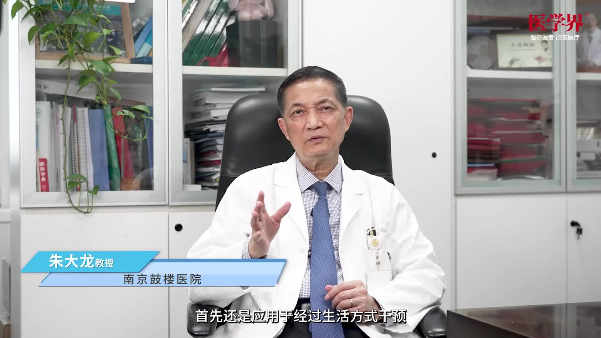 关注联合国糖尿病日朱大龙教授带您看多格列艾汀如何助t2dm患者应对