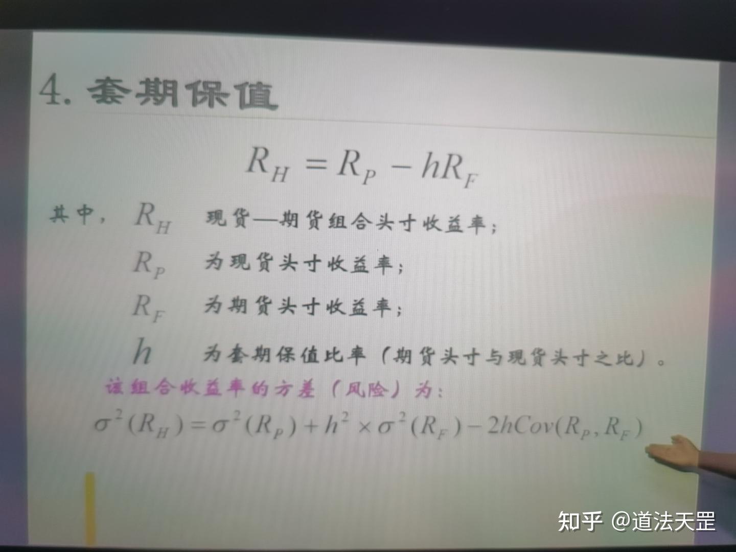 金融工程－－一个大学生期末复习时的随笔- 知乎