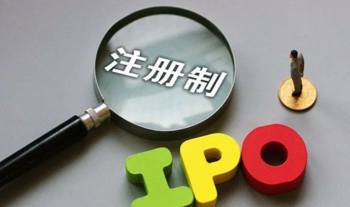 股票发行全面注册制正式到来,会有什么影响? - 知乎