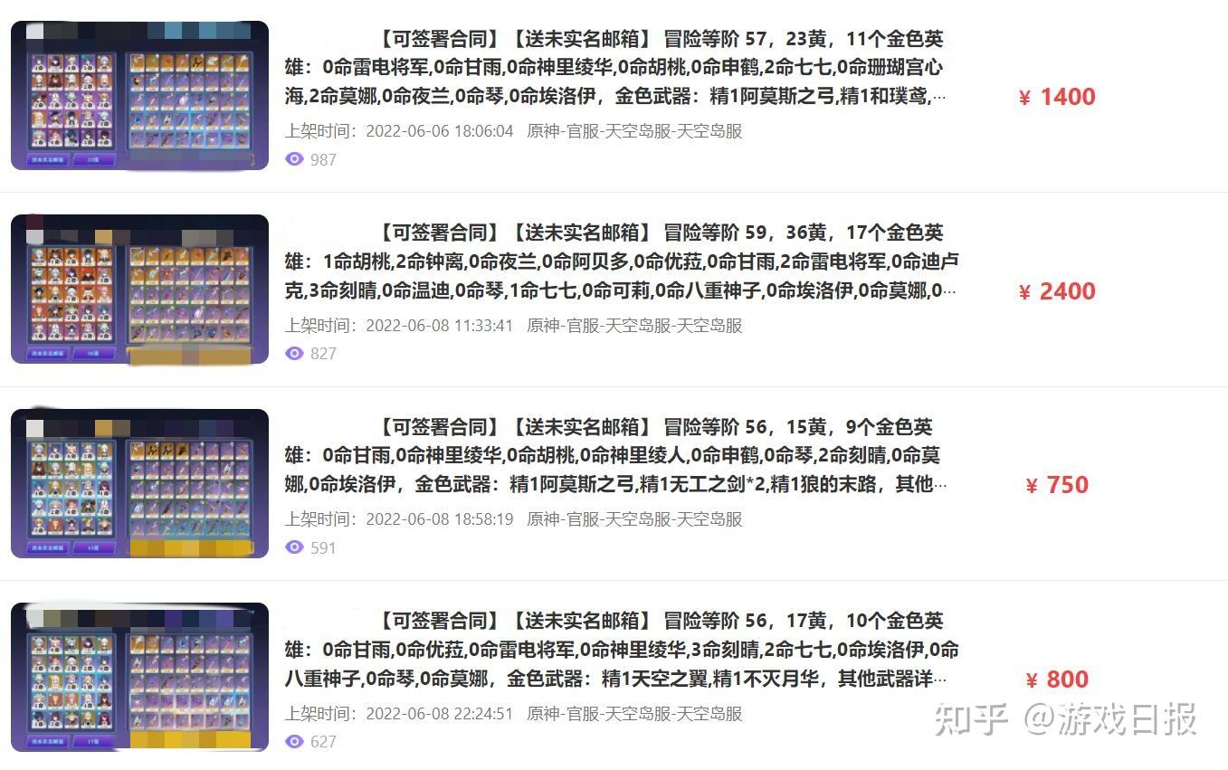 购买“手工号”被封，被骗得只剩底裤，原神玩家如何防止被骗？ - 知乎