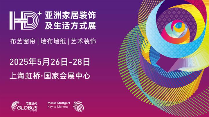 2025 HD+ Asia 亚洲家居装饰及生活方式展,5月虹桥我们不见不散! - 知乎